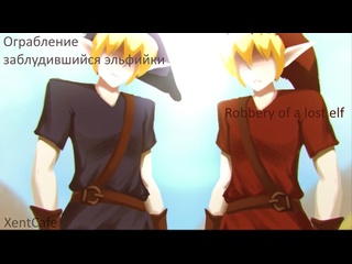 Robbery of a lost elf ограбление заблудившийся эльфийки порно хентай porno hentai xentcafe